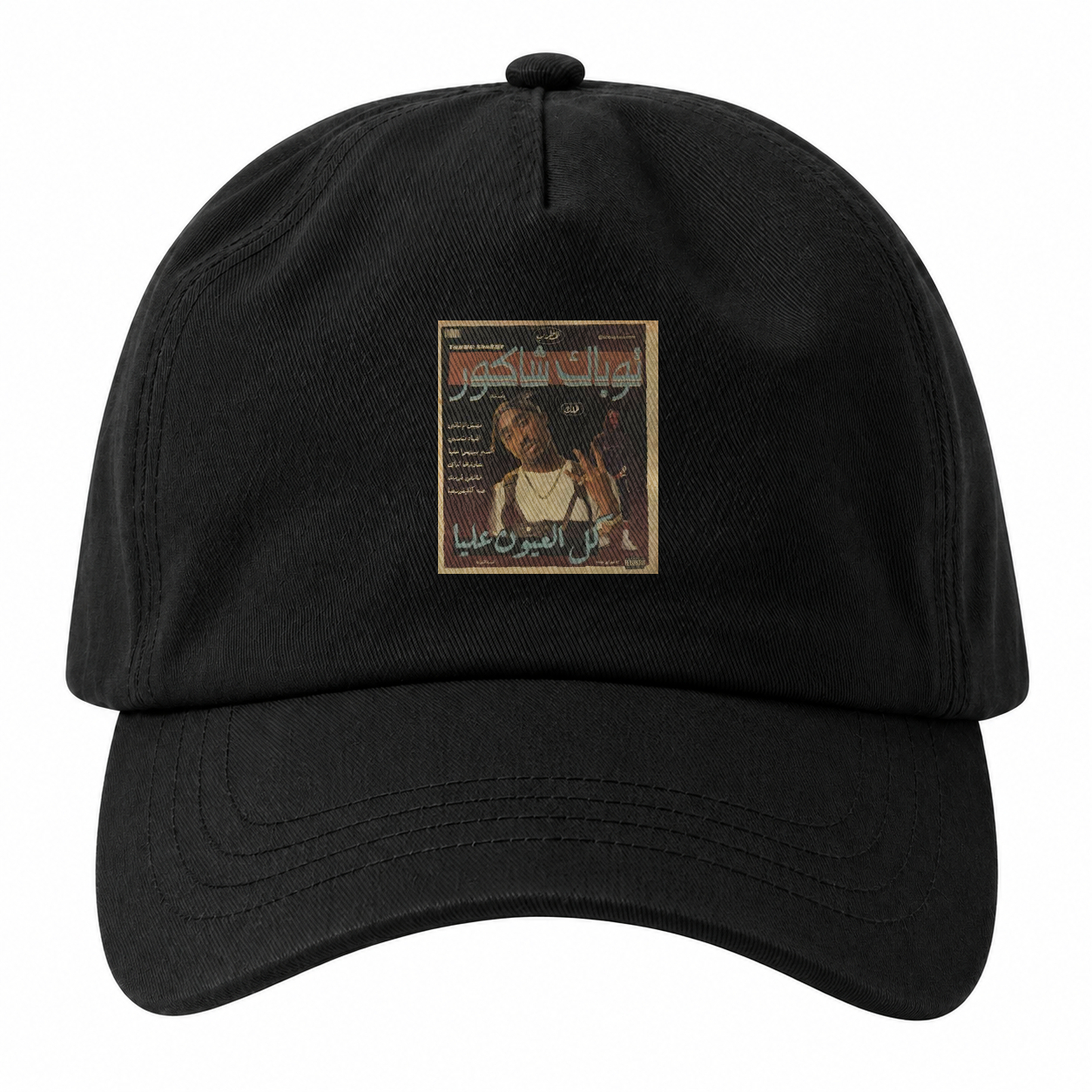 Arab Hip-Hop Archive