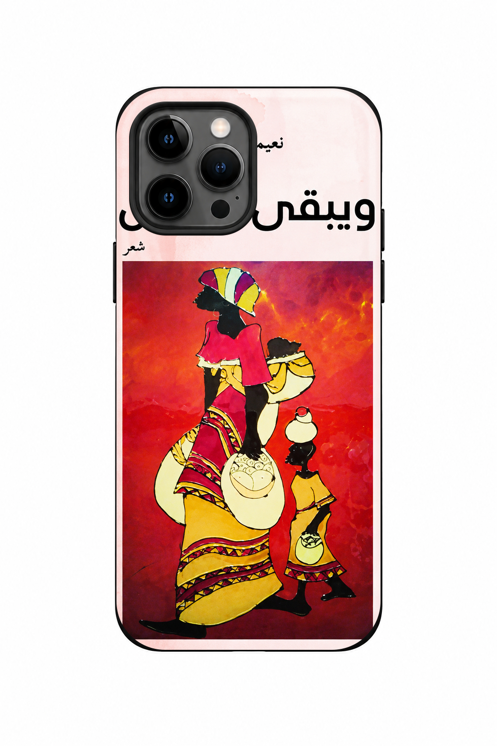 ويبقى الأمل